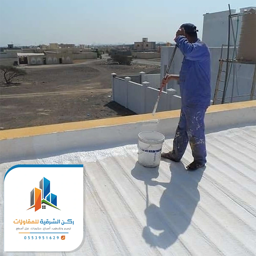 دهانات عوازل الدمام الشرقية الخبر