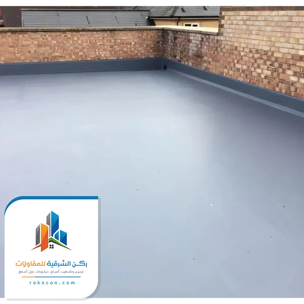 عزل الأسطح من مياه الأمطار الظهران