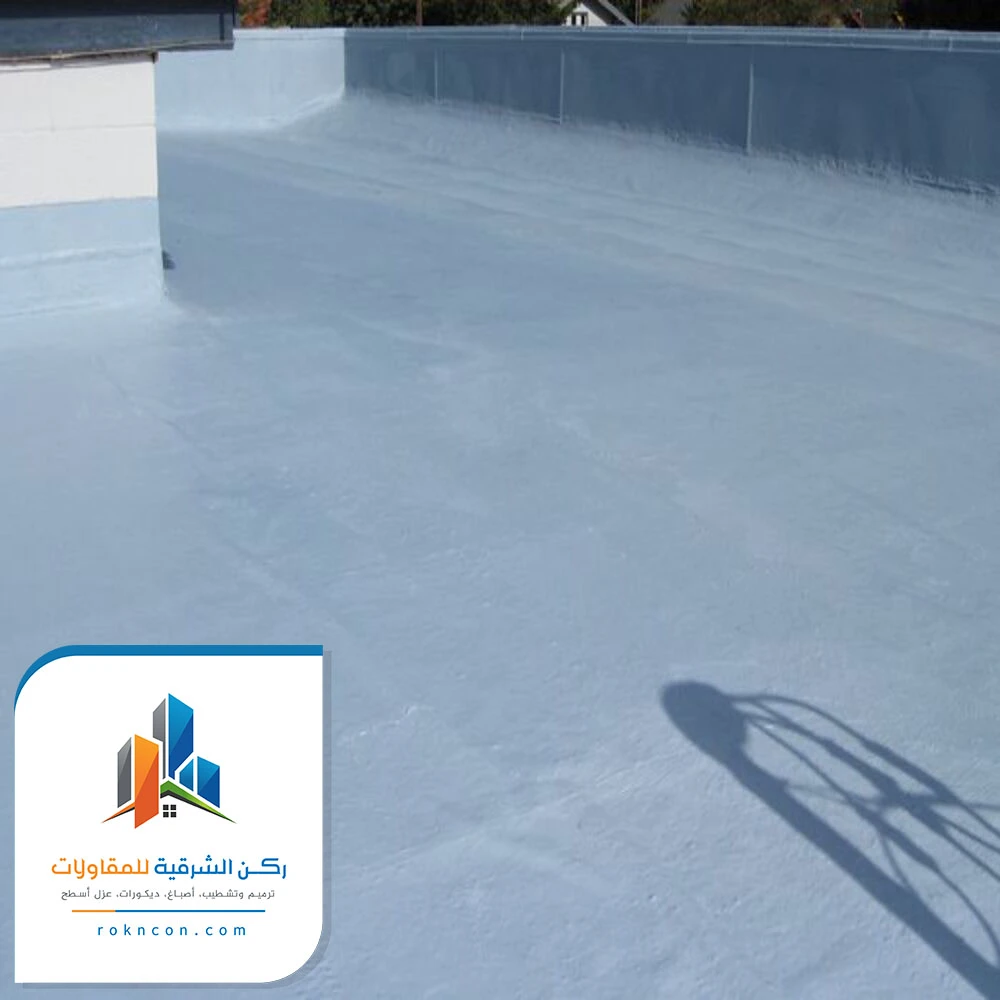 عزل اسطح المنازل القطيف