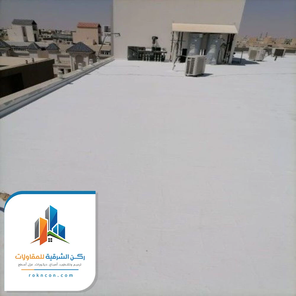 عزل الأسطح من مياه الأمطار الظهران
