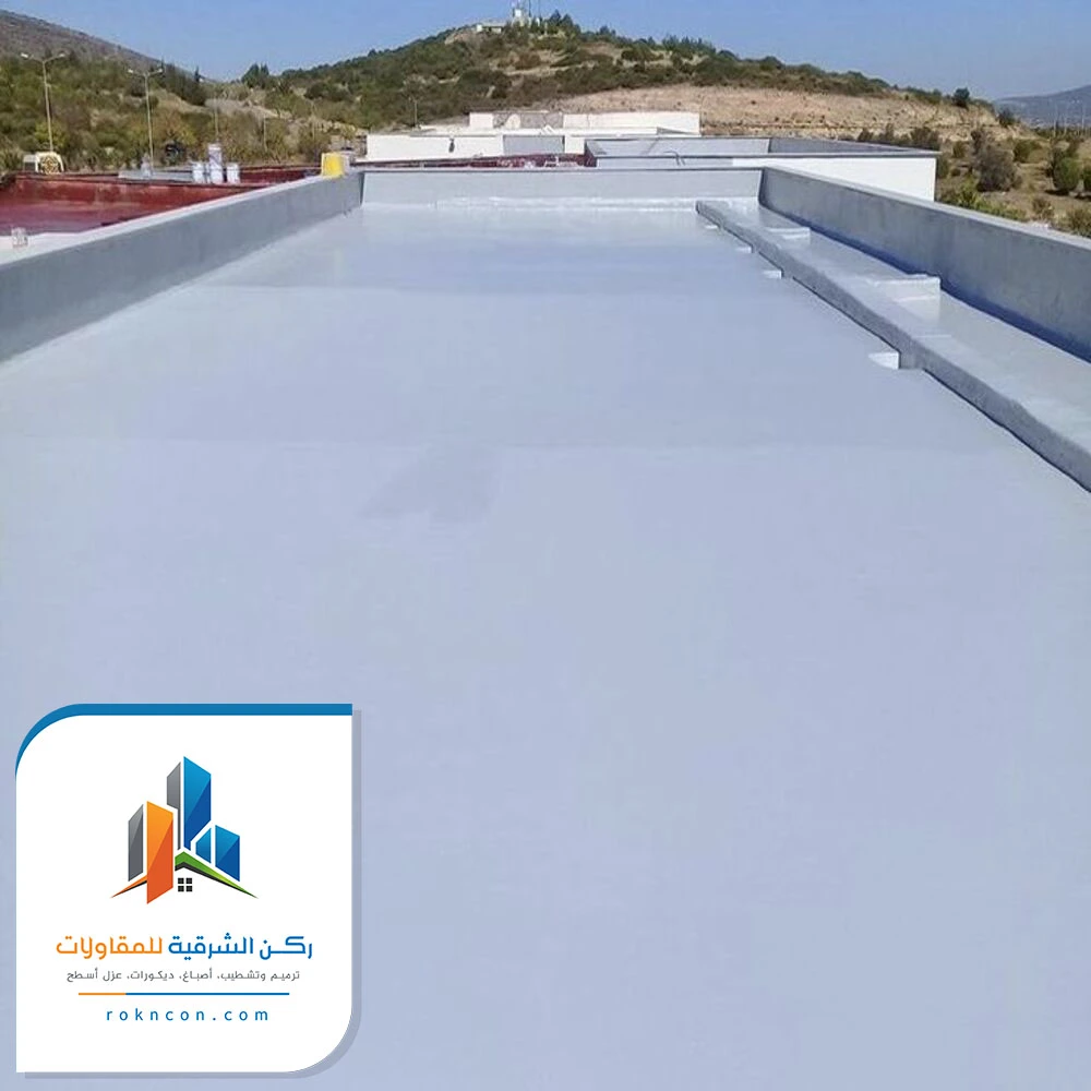 عزل اسطح المنازل القطيف