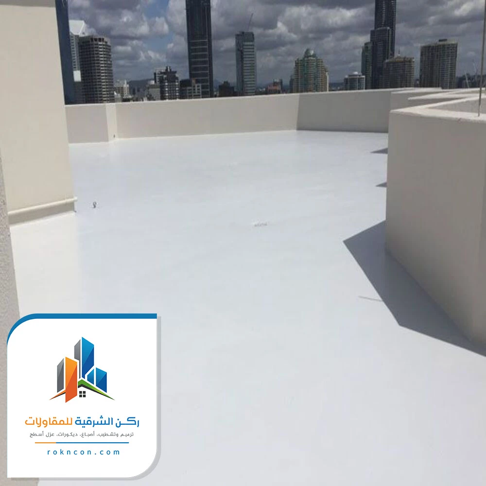 عزل اسطح المنازل القطيف