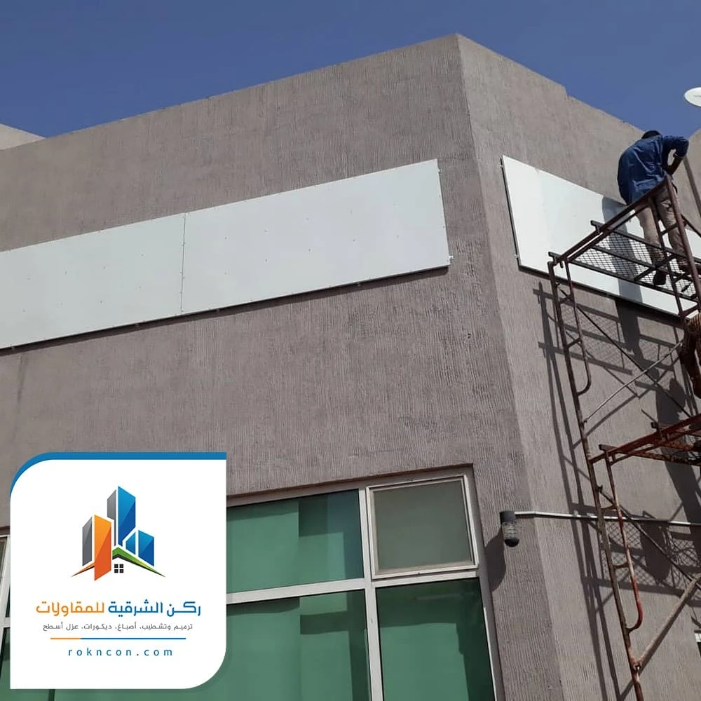 اصباغ خارجية للبيوت الدمام