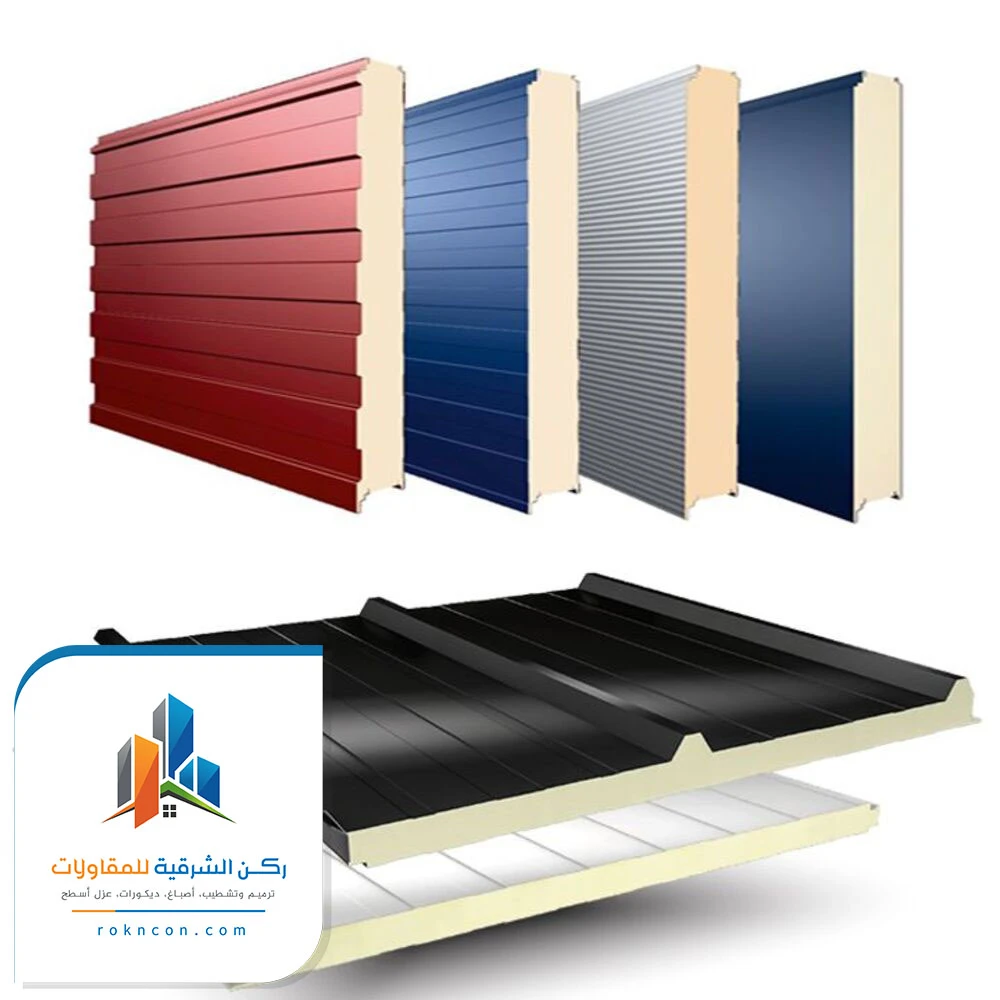 ملحقات ساندوتش بانل مودرن الخبر