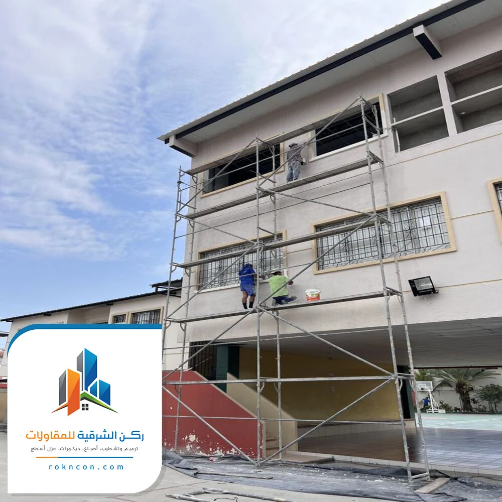 ترميم المباني القديمة الدمام