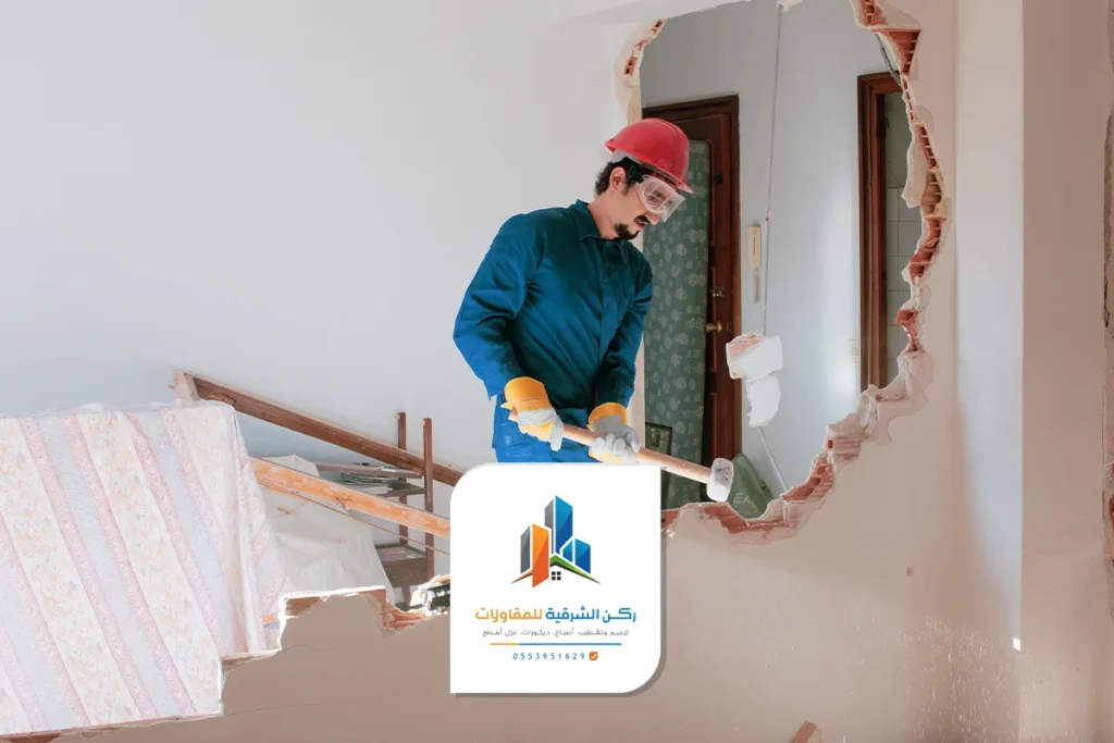 تكسير جدار غرفة الدمام