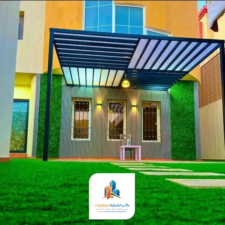 مظلات حدائق و جلسات خارجية الشرقية