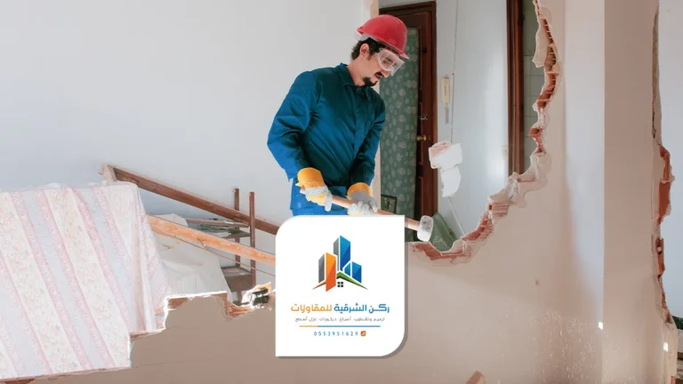 مقاول تكسير جدران الشرقية